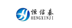 山東恒信基塑業(yè)股份有限公司